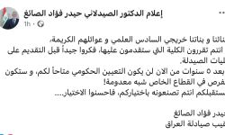 نقيب الصيادلة يحذّر: لا مستقبل وظيفي لخريجي الصيدلة بعد 5 سنوات